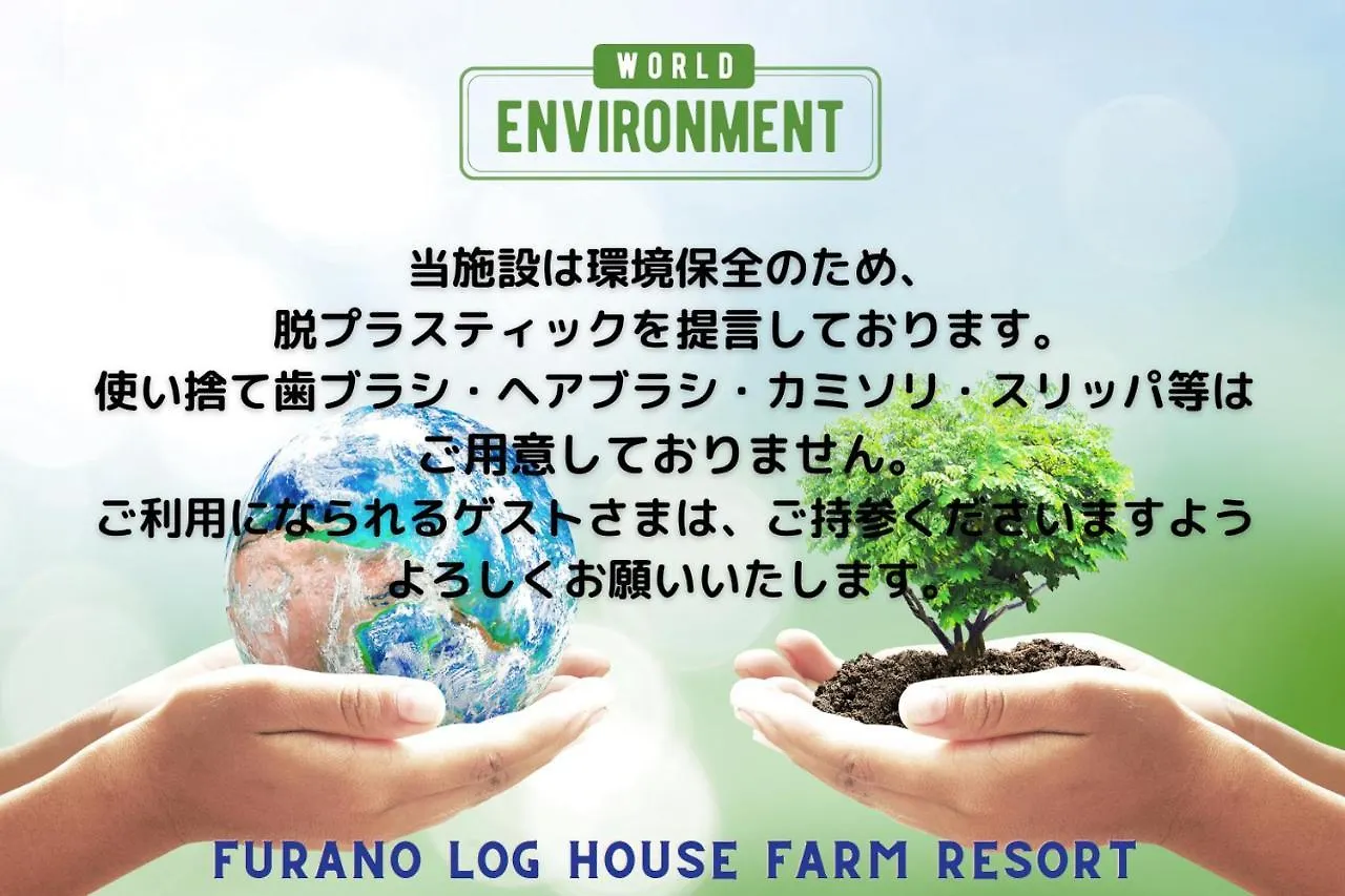Furano Log House Farm Resort Apartment